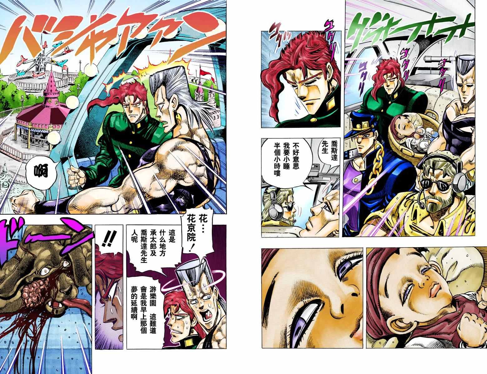 《JoJo的奇妙冒险第三部》漫画 JoJo第三部 006卷