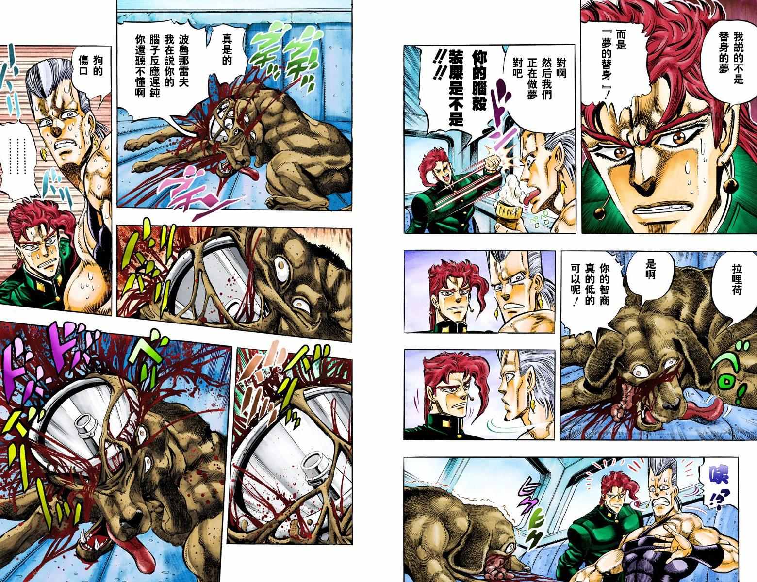 《JoJo的奇妙冒险第三部》漫画 JoJo第三部 006卷