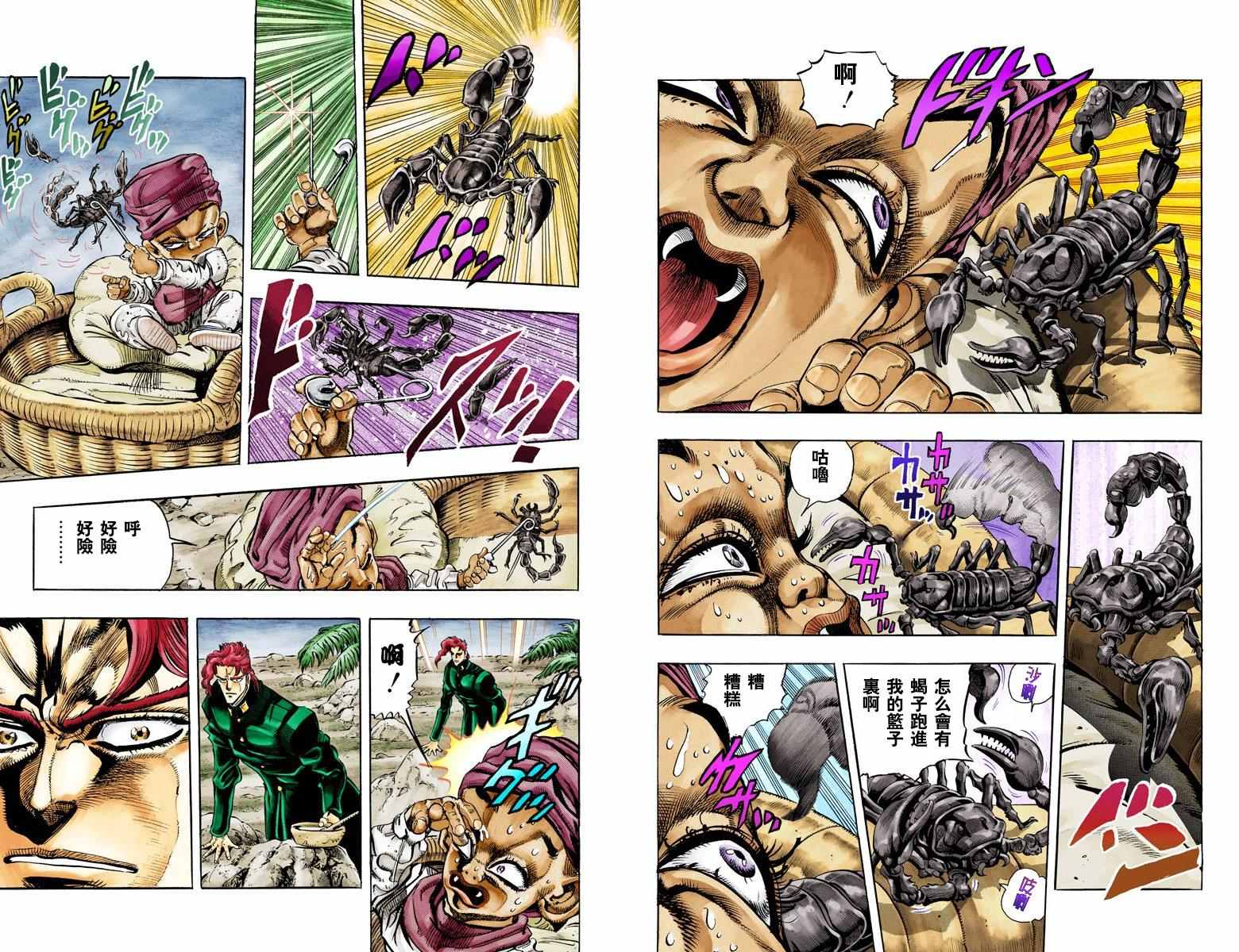 《JoJo的奇妙冒险第三部》漫画 JoJo第三部 006卷