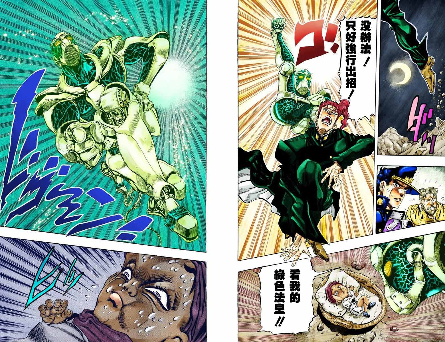 《JoJo的奇妙冒险第三部》漫画 JoJo第三部 006卷