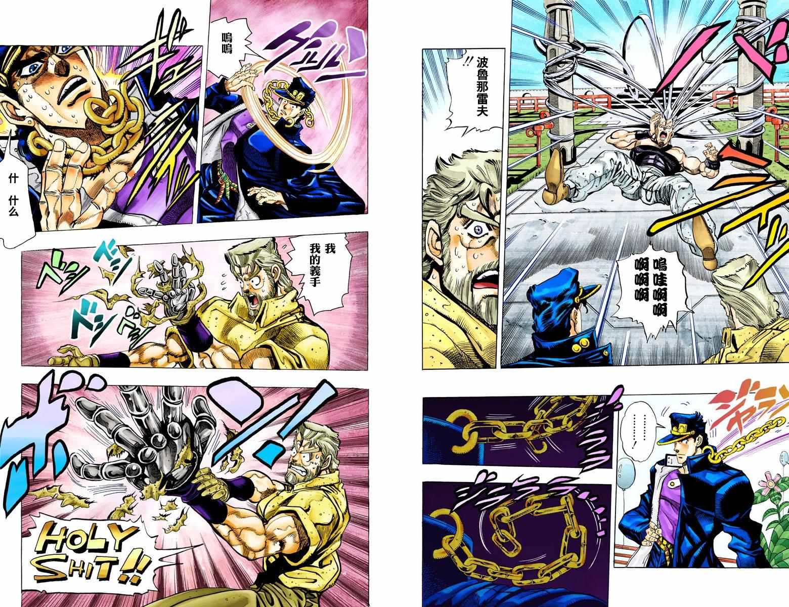 《JoJo的奇妙冒险第三部》漫画 JoJo第三部 007卷