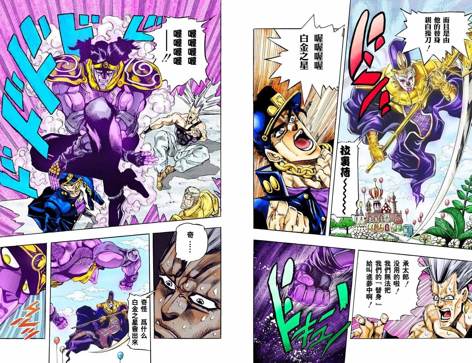 《JoJo的奇妙冒险第三部》漫画 JoJo第三部 007卷