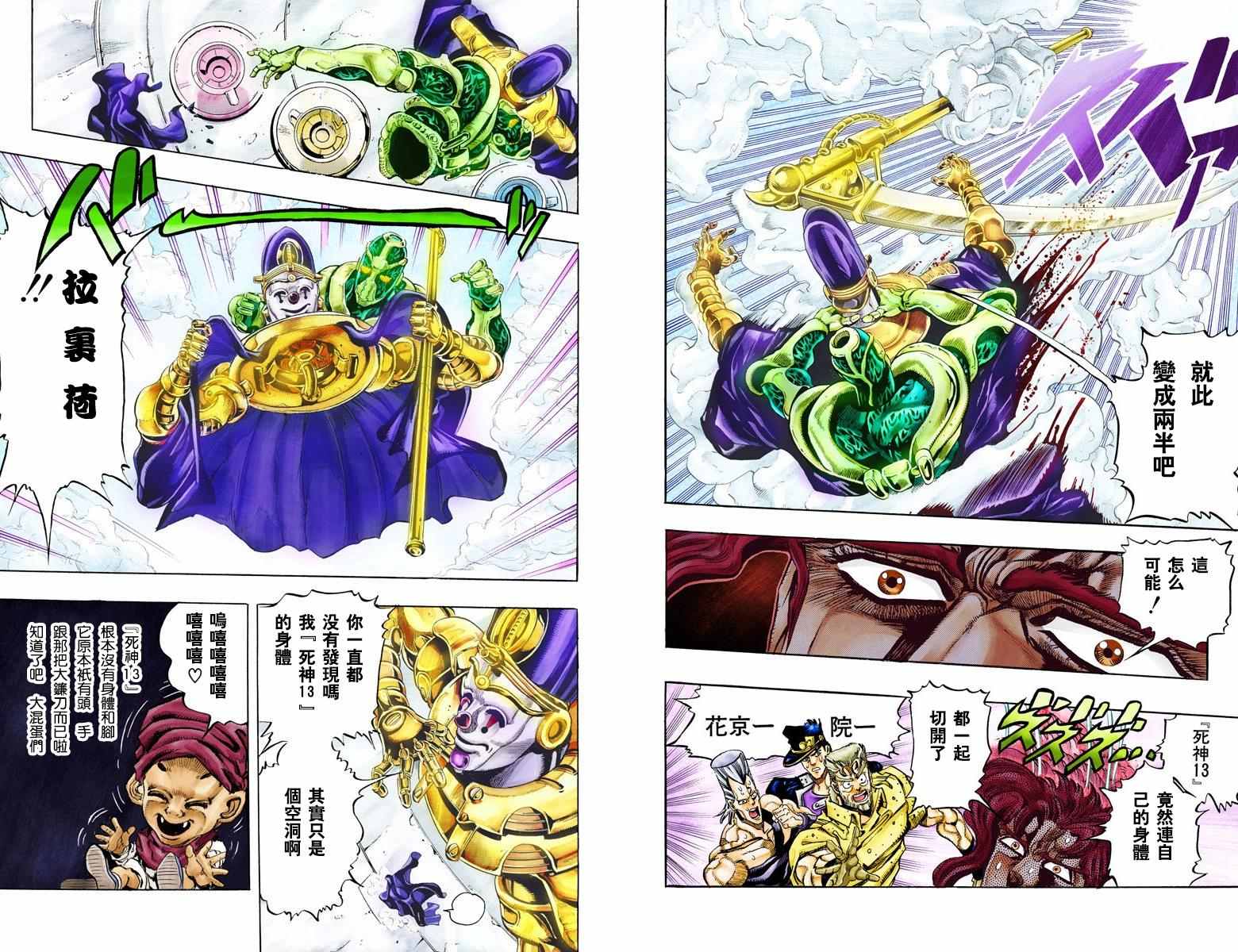 《JoJo的奇妙冒险第三部》漫画 JoJo第三部 007卷