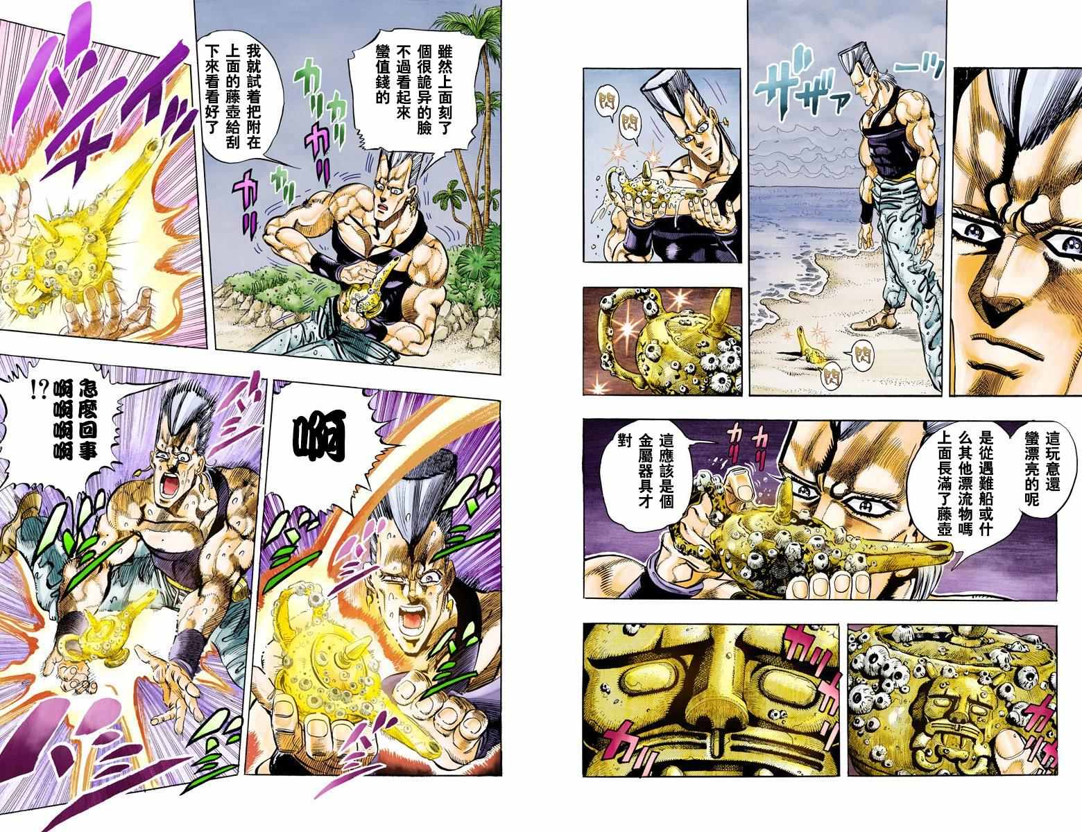 《JoJo的奇妙冒险第三部》漫画 JoJo第三部 007卷