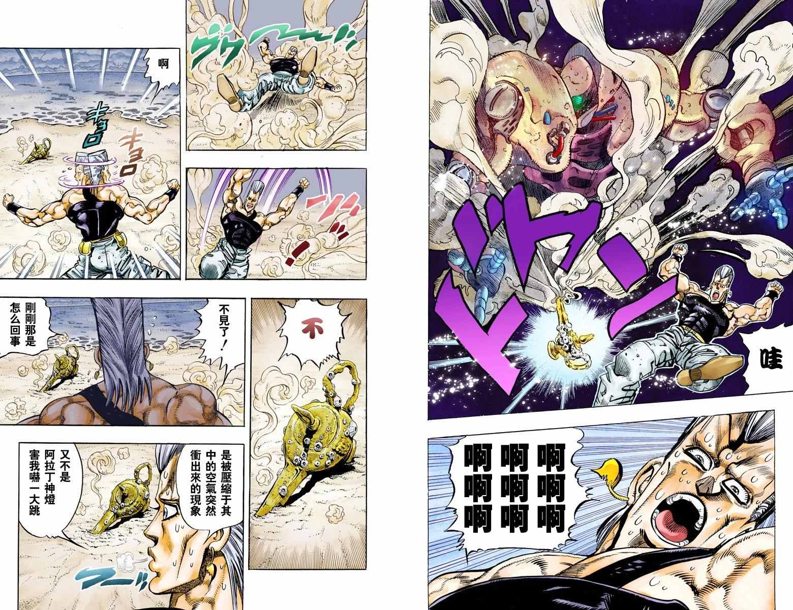 《JoJo的奇妙冒险第三部》漫画 JoJo第三部 007卷