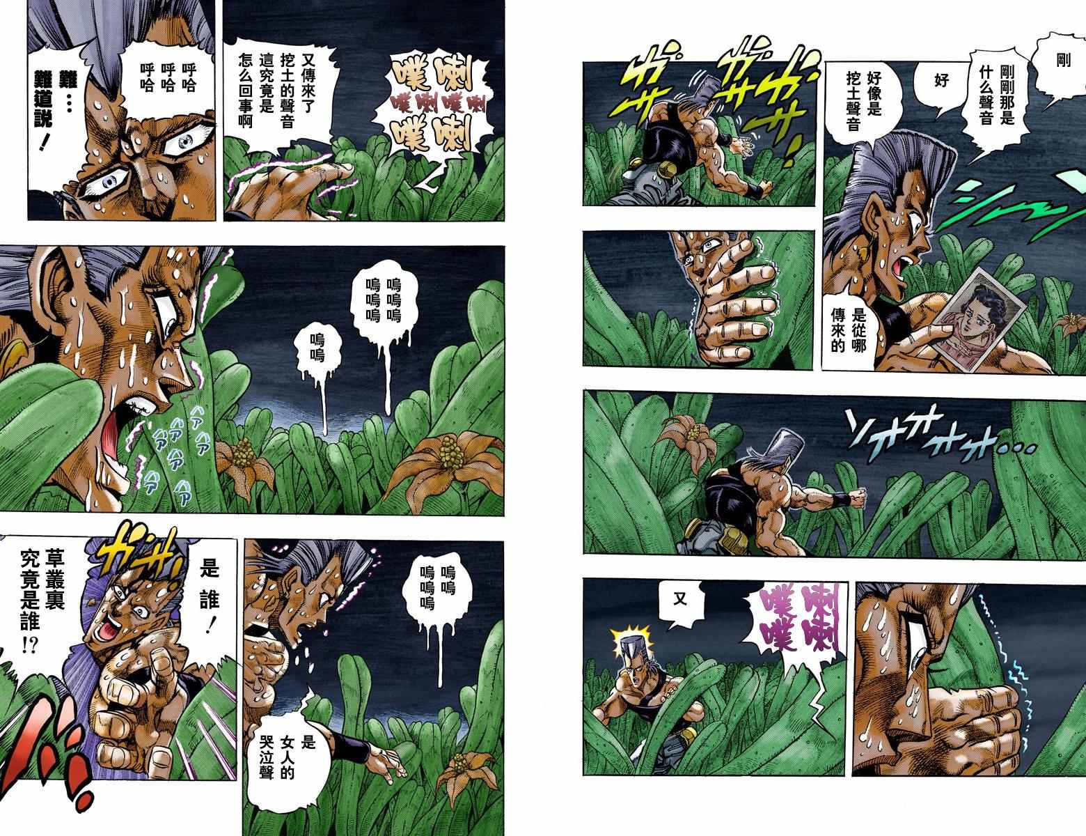 《JoJo的奇妙冒险第三部》漫画 JoJo第三部 007卷