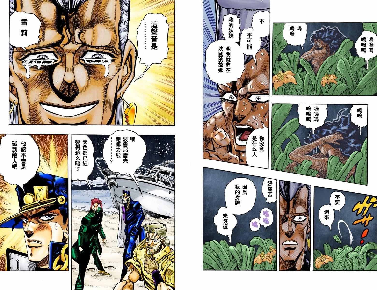 《JoJo的奇妙冒险第三部》漫画 JoJo第三部 007卷