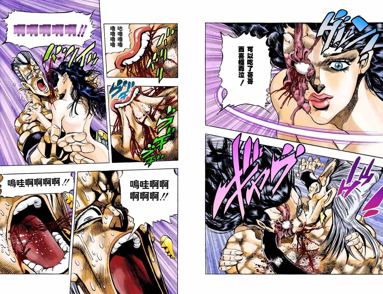 《JoJo的奇妙冒险第三部》漫画 JoJo第三部 007卷