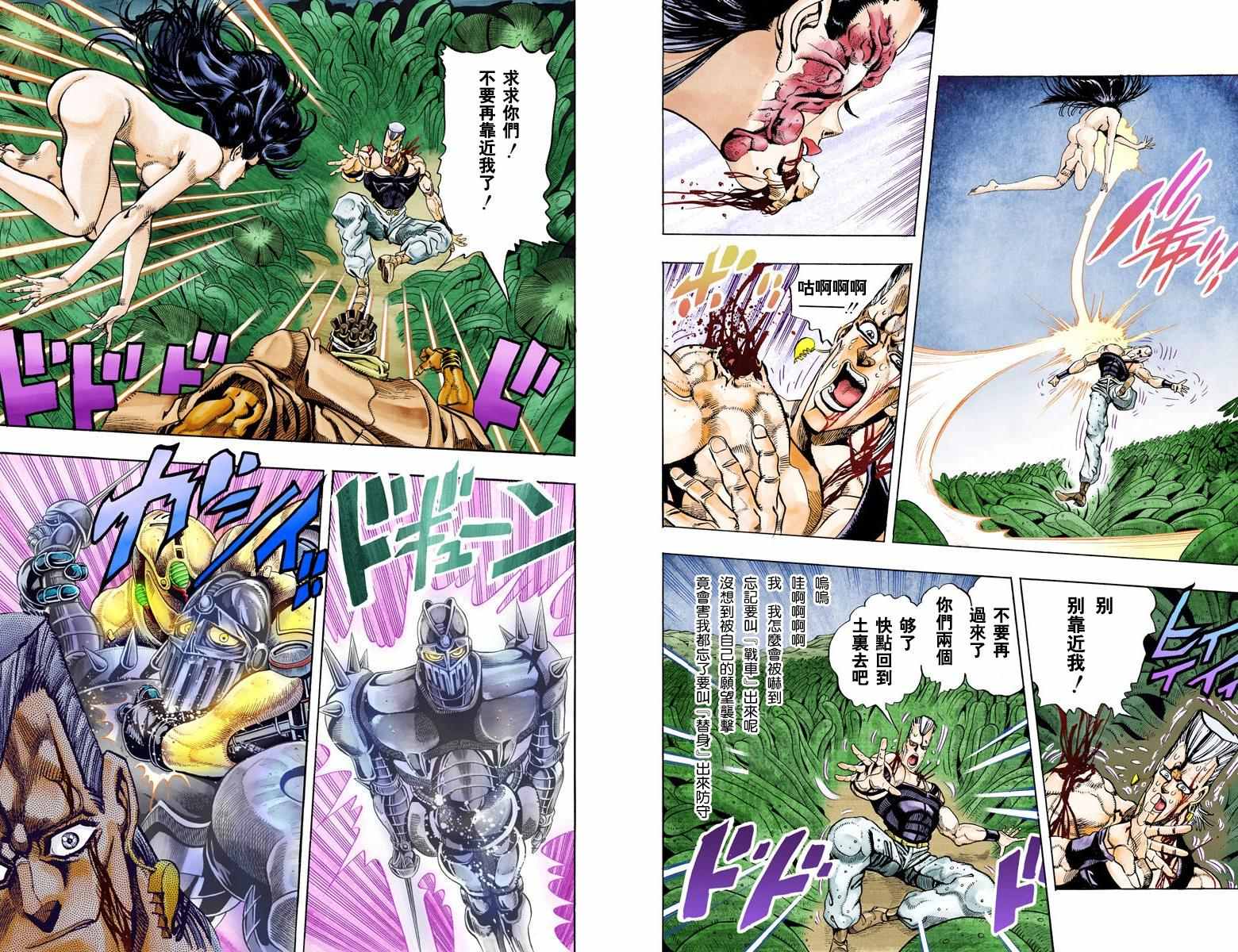 《JoJo的奇妙冒险第三部》漫画 JoJo第三部 007卷