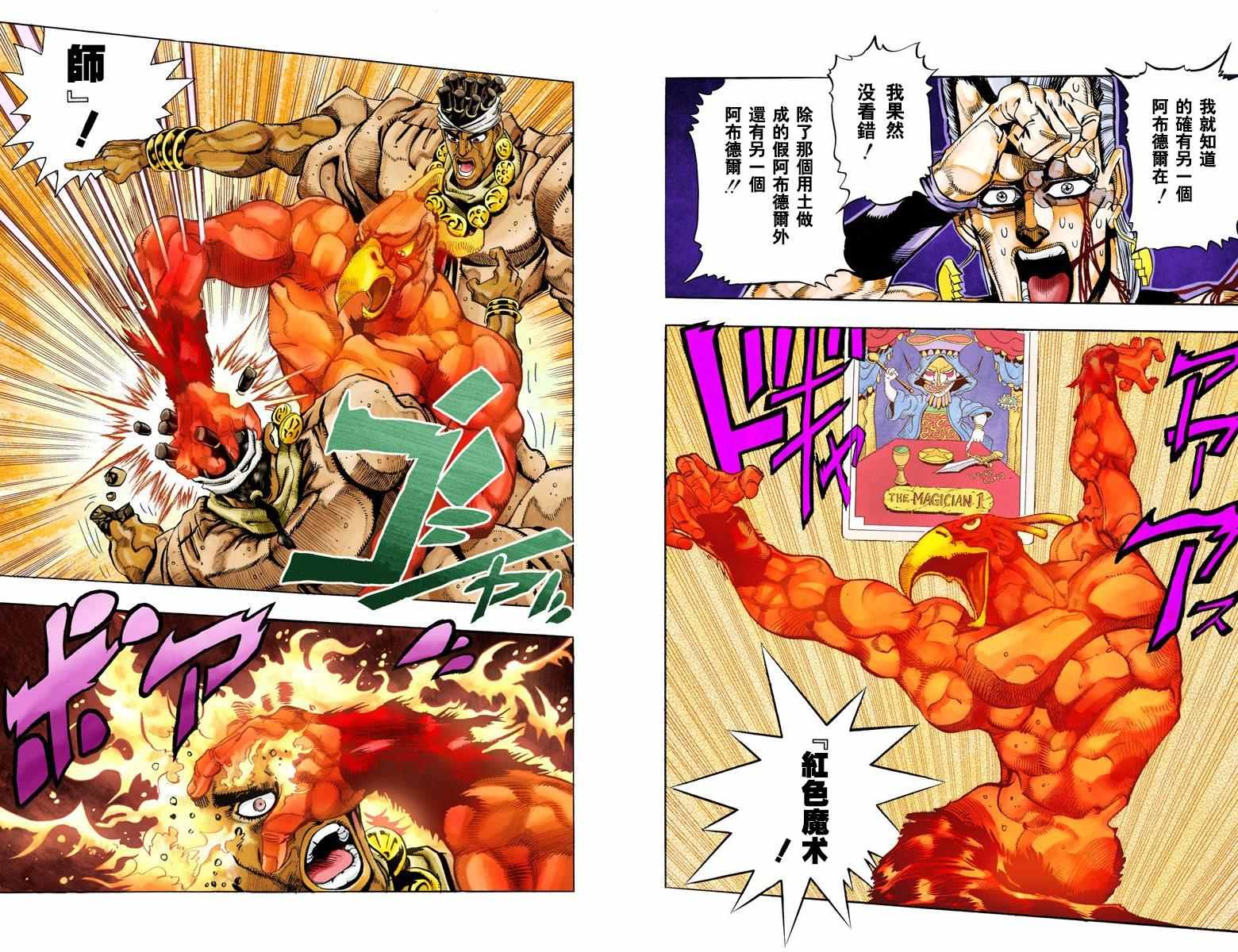 《JoJo的奇妙冒险第三部》漫画 JoJo第三部 007卷