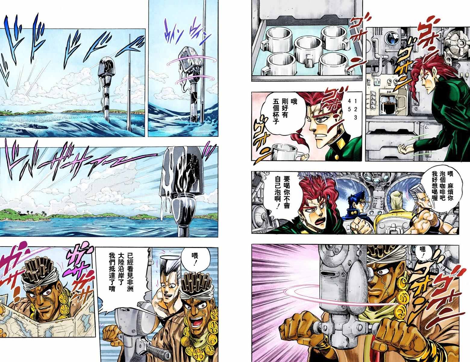 《JoJo的奇妙冒险第三部》漫画 JoJo第三部 007卷