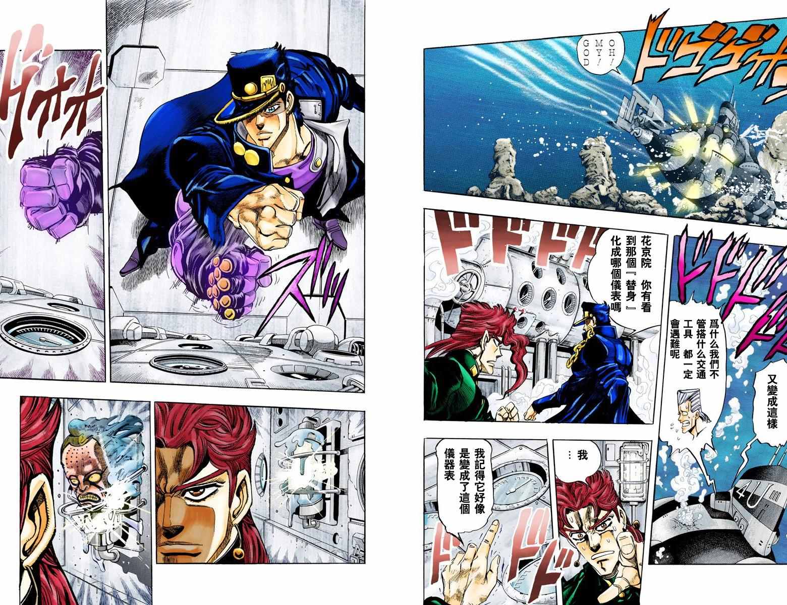 《JoJo的奇妙冒险第三部》漫画 JoJo第三部 007卷