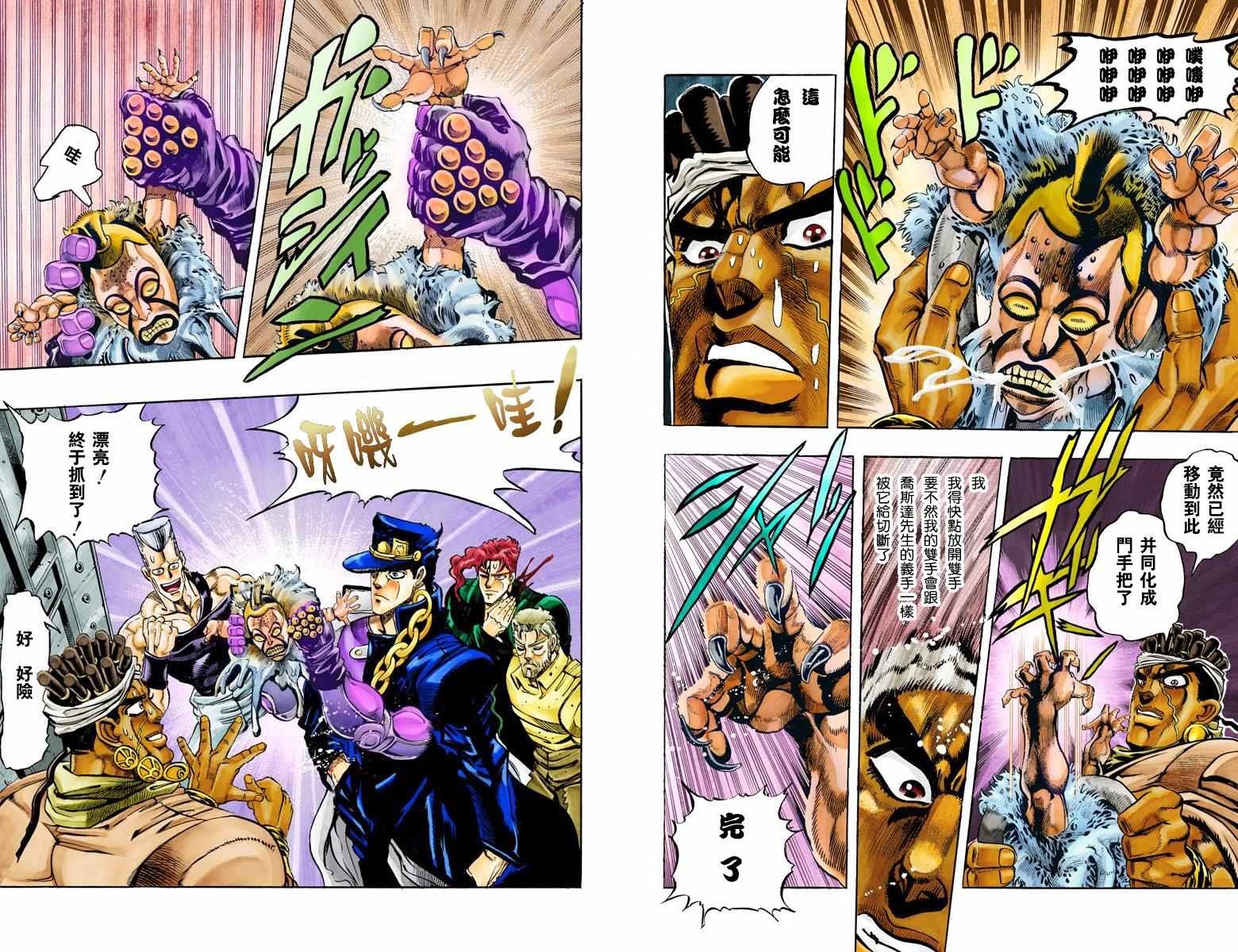 《JoJo的奇妙冒险第三部》漫画 JoJo第三部 007卷