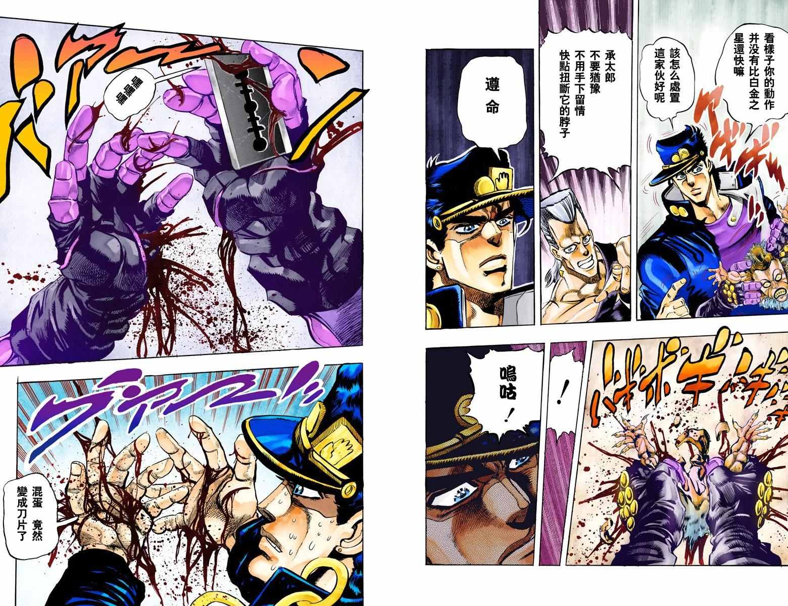 《JoJo的奇妙冒险第三部》漫画 JoJo第三部 007卷