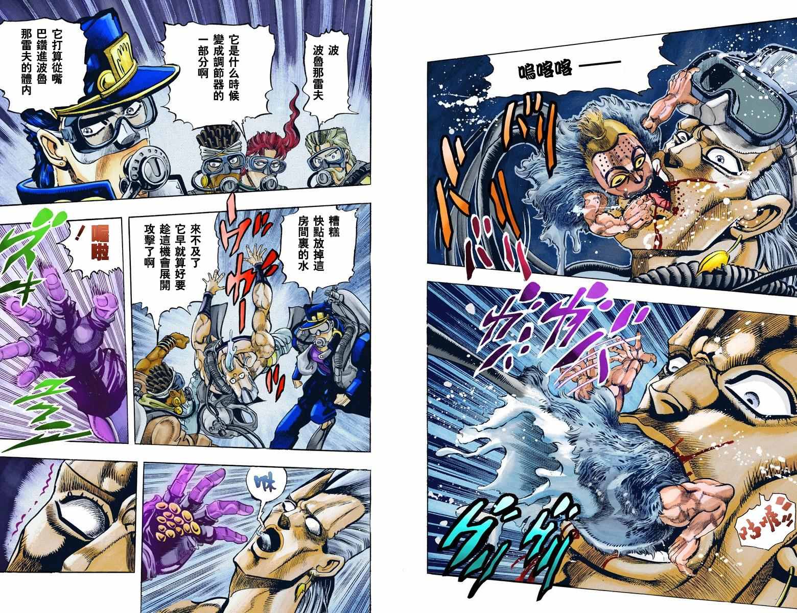 《JoJo的奇妙冒险第三部》漫画 JoJo第三部 007卷