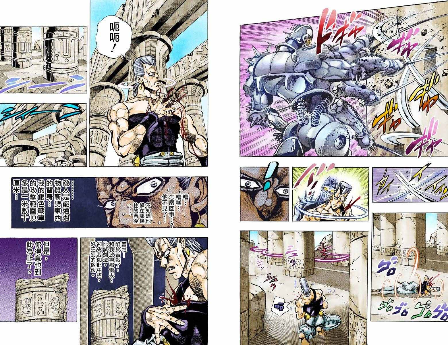 《JoJo的奇妙冒险第三部》漫画 JoJo第三部 009卷