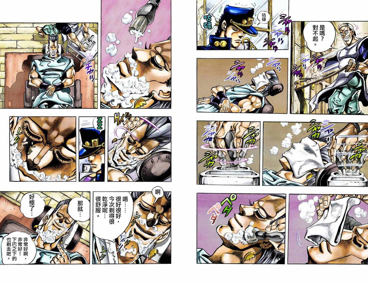 《JoJo的奇妙冒险第三部》漫画 JoJo第三部 009卷