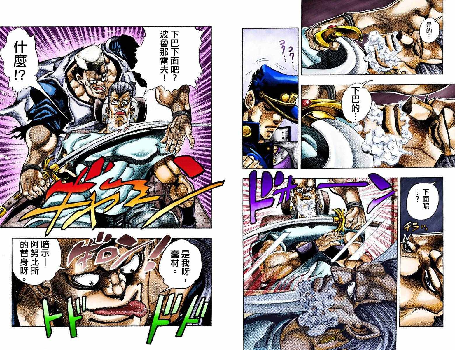 《JoJo的奇妙冒险第三部》漫画 JoJo第三部 009卷