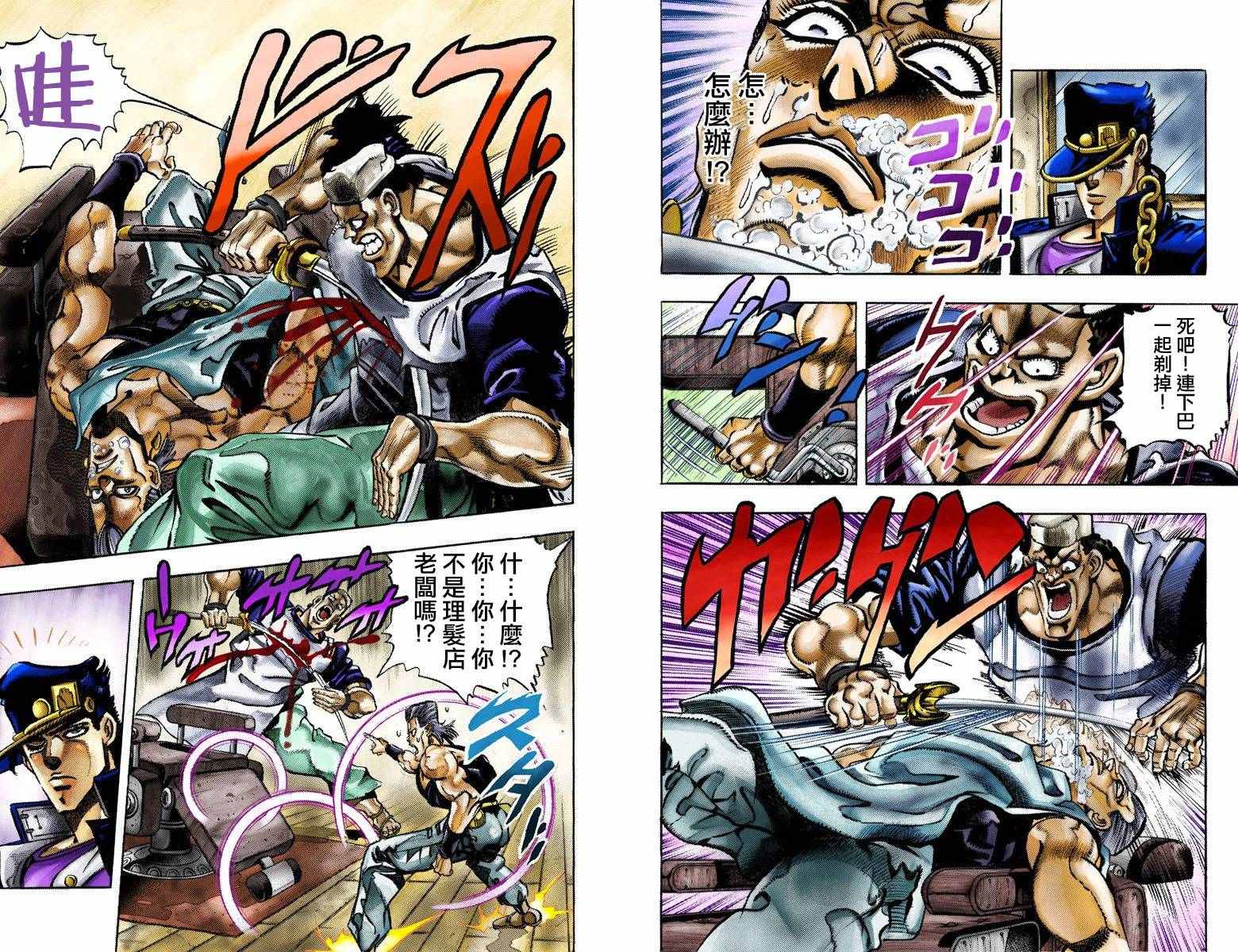 《JoJo的奇妙冒险第三部》漫画 JoJo第三部 009卷