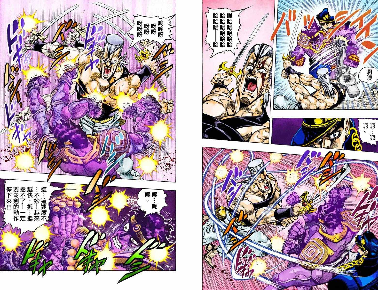 《JoJo的奇妙冒险第三部》漫画 JoJo第三部 009卷