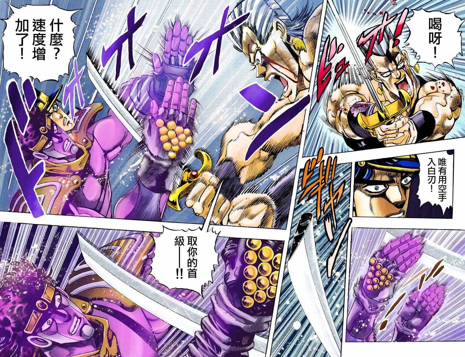 《JoJo的奇妙冒险第三部》漫画 JoJo第三部 009卷