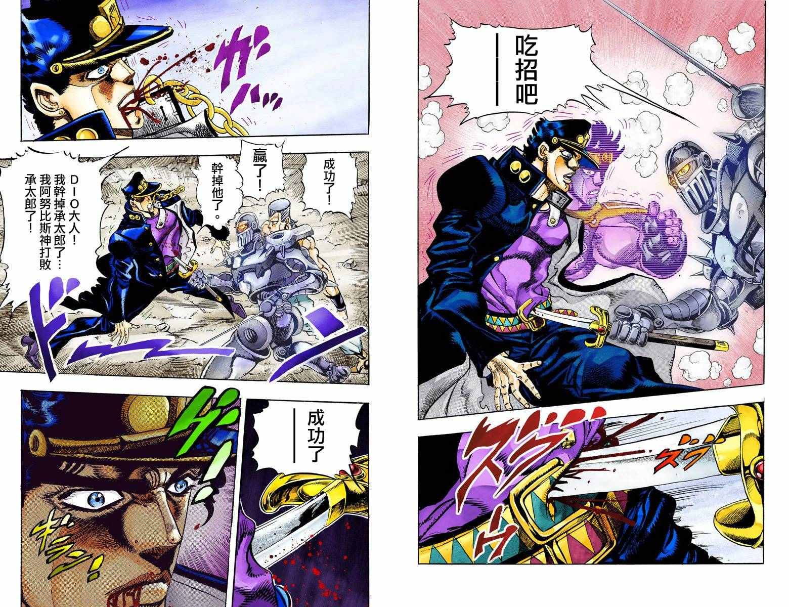 《JoJo的奇妙冒险第三部》漫画 JoJo第三部 009卷