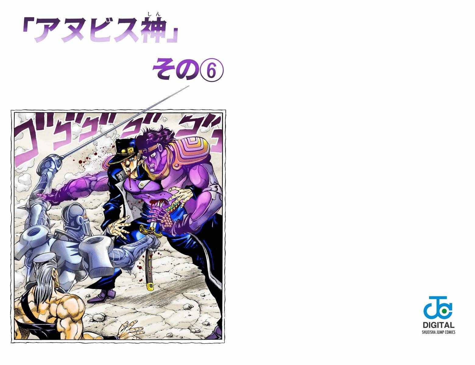 《JoJo的奇妙冒险第三部》漫画 JoJo第三部 009卷