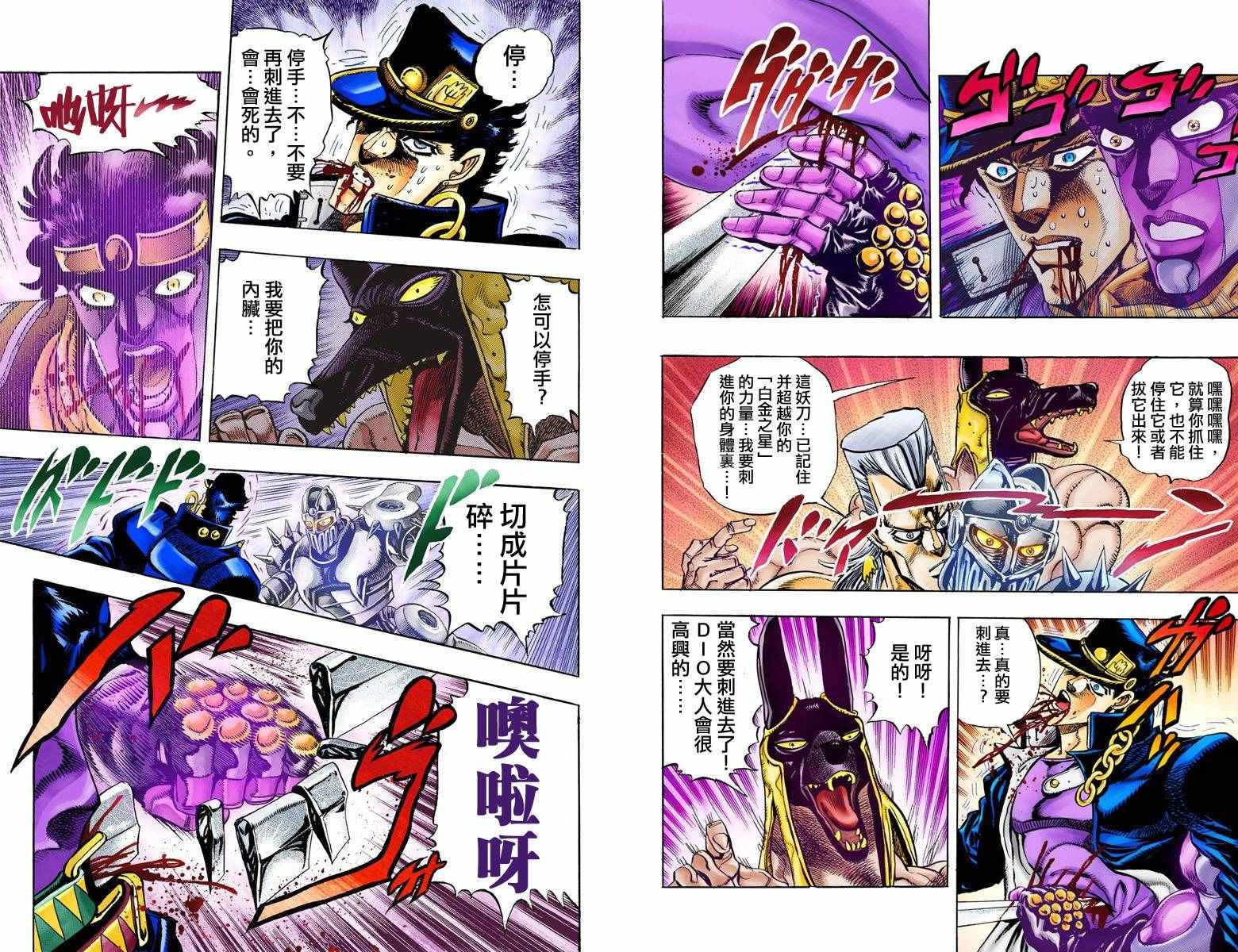 《JoJo的奇妙冒险第三部》漫画 JoJo第三部 009卷