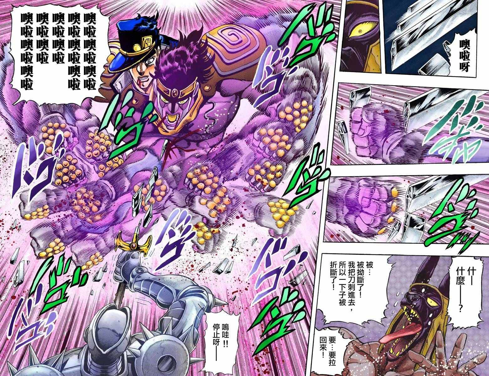 《JoJo的奇妙冒险第三部》漫画 JoJo第三部 009卷