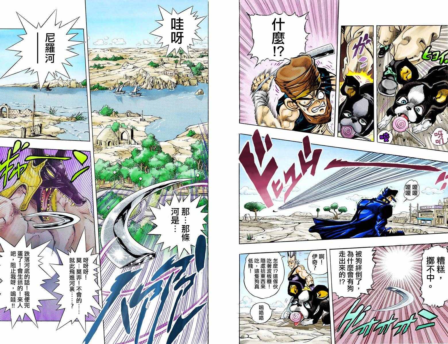 《JoJo的奇妙冒险第三部》漫画 JoJo第三部 009卷