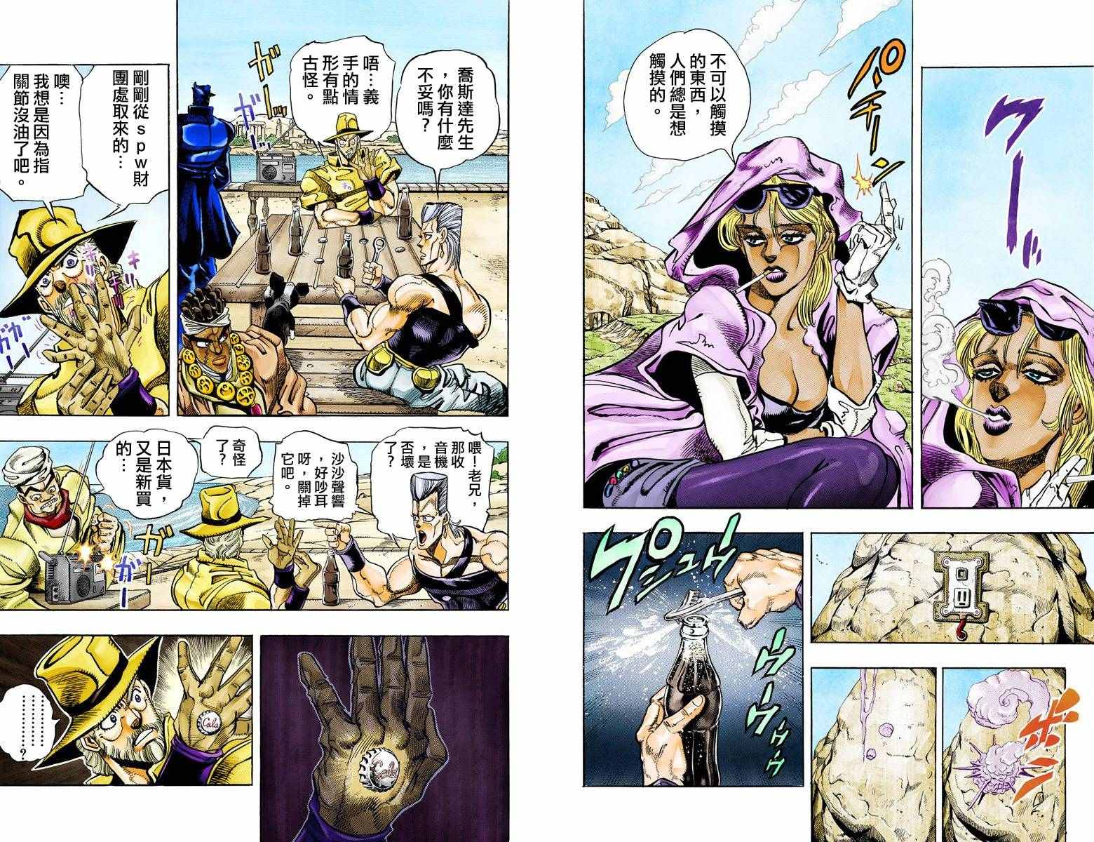 《JoJo的奇妙冒险第三部》漫画 JoJo第三部 009卷