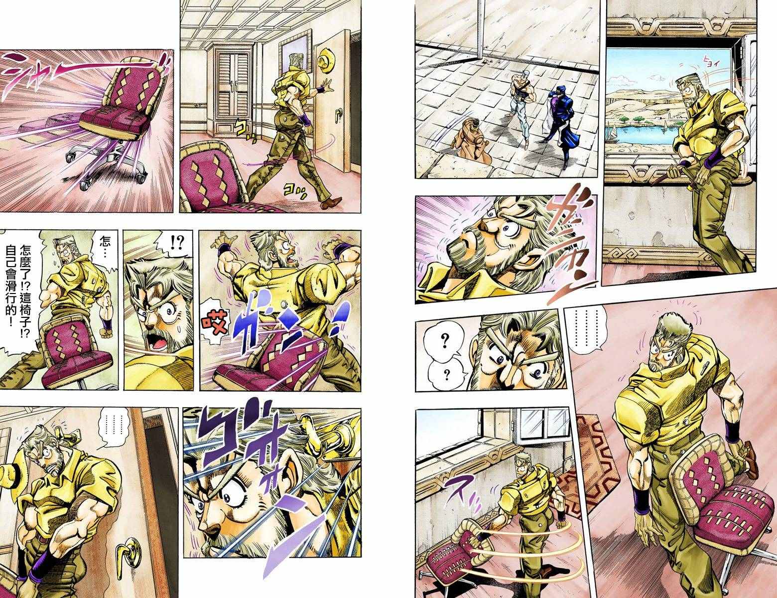 《JoJo的奇妙冒险第三部》漫画 JoJo第三部 009卷