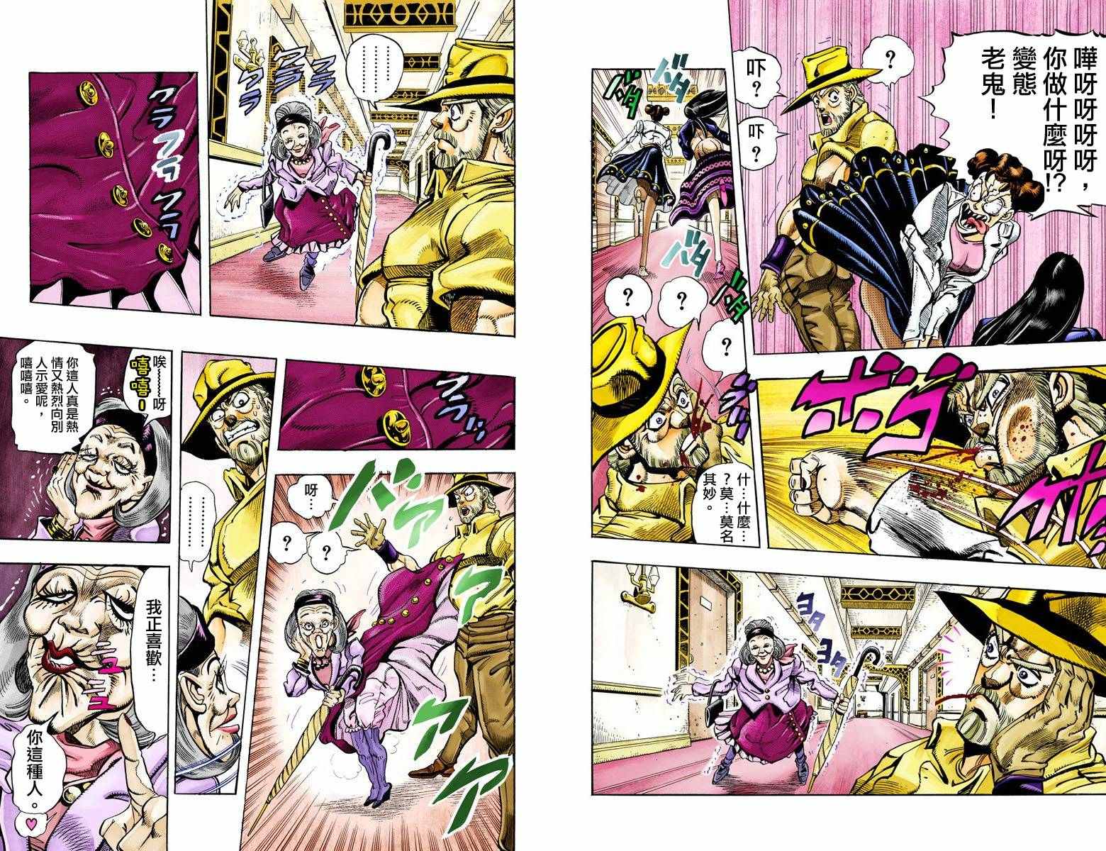 《JoJo的奇妙冒险第三部》漫画 JoJo第三部 009卷