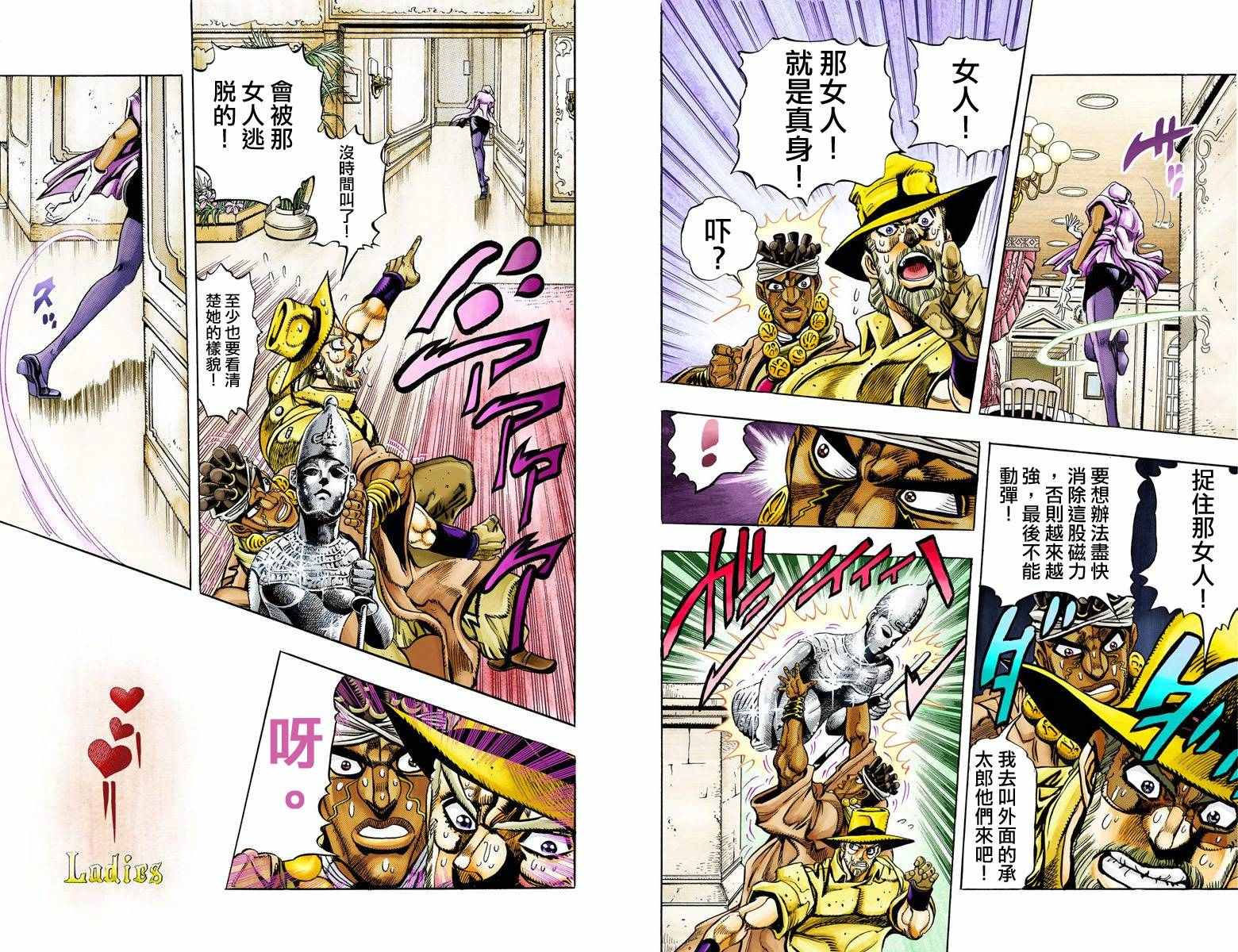 《JoJo的奇妙冒险第三部》漫画 JoJo第三部 009卷