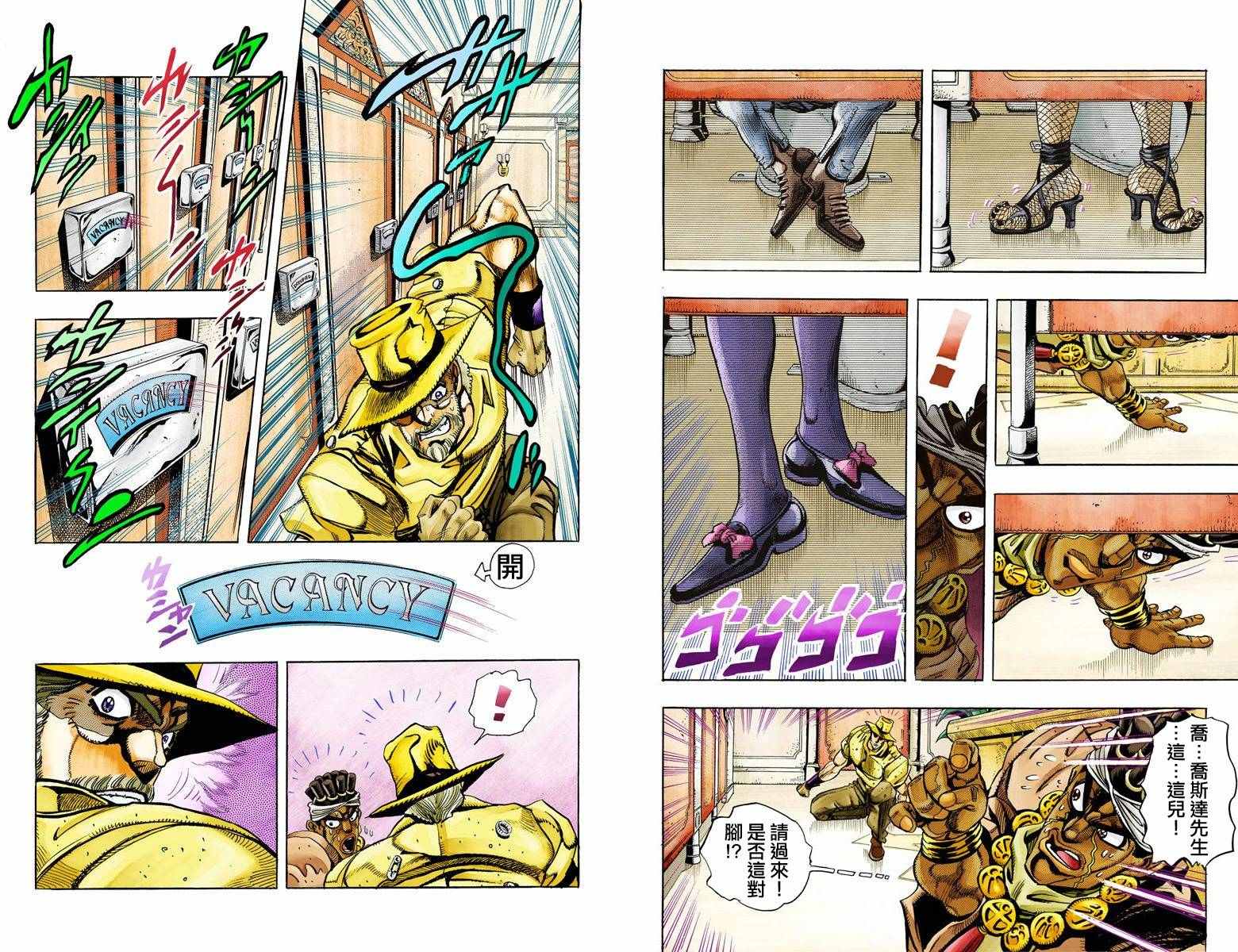 《JoJo的奇妙冒险第三部》漫画 JoJo第三部 009卷