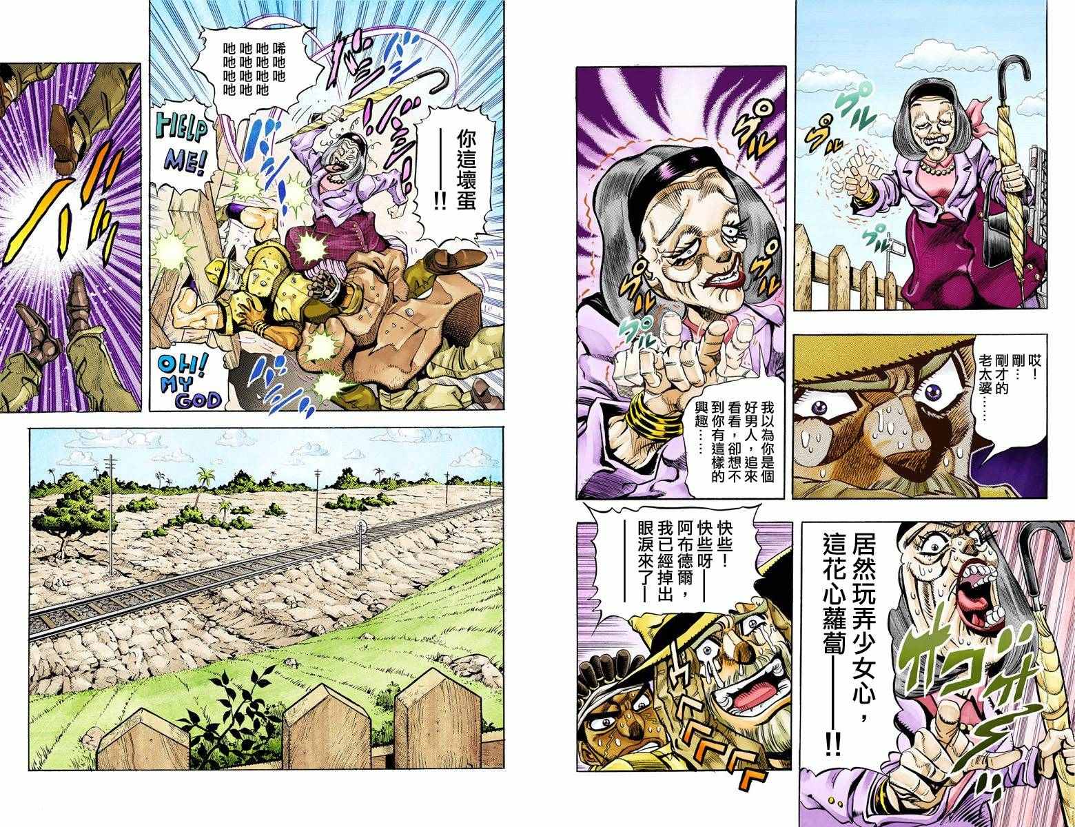 《JoJo的奇妙冒险第三部》漫画 JoJo第三部 010卷