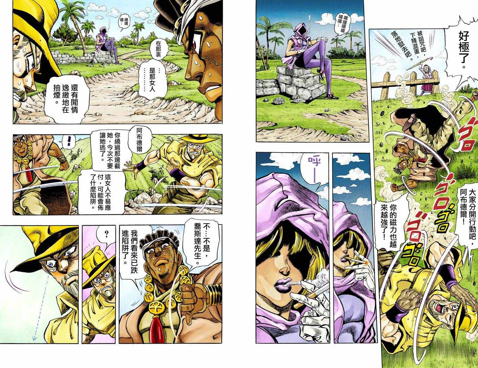 《JoJo的奇妙冒险第三部》漫画 JoJo第三部 010卷