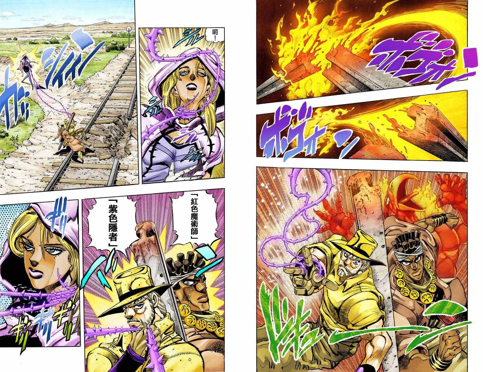 《JoJo的奇妙冒险第三部》漫画 JoJo第三部 010卷