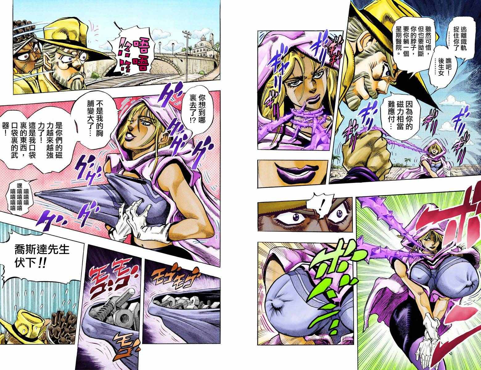 《JoJo的奇妙冒险第三部》漫画 JoJo第三部 010卷