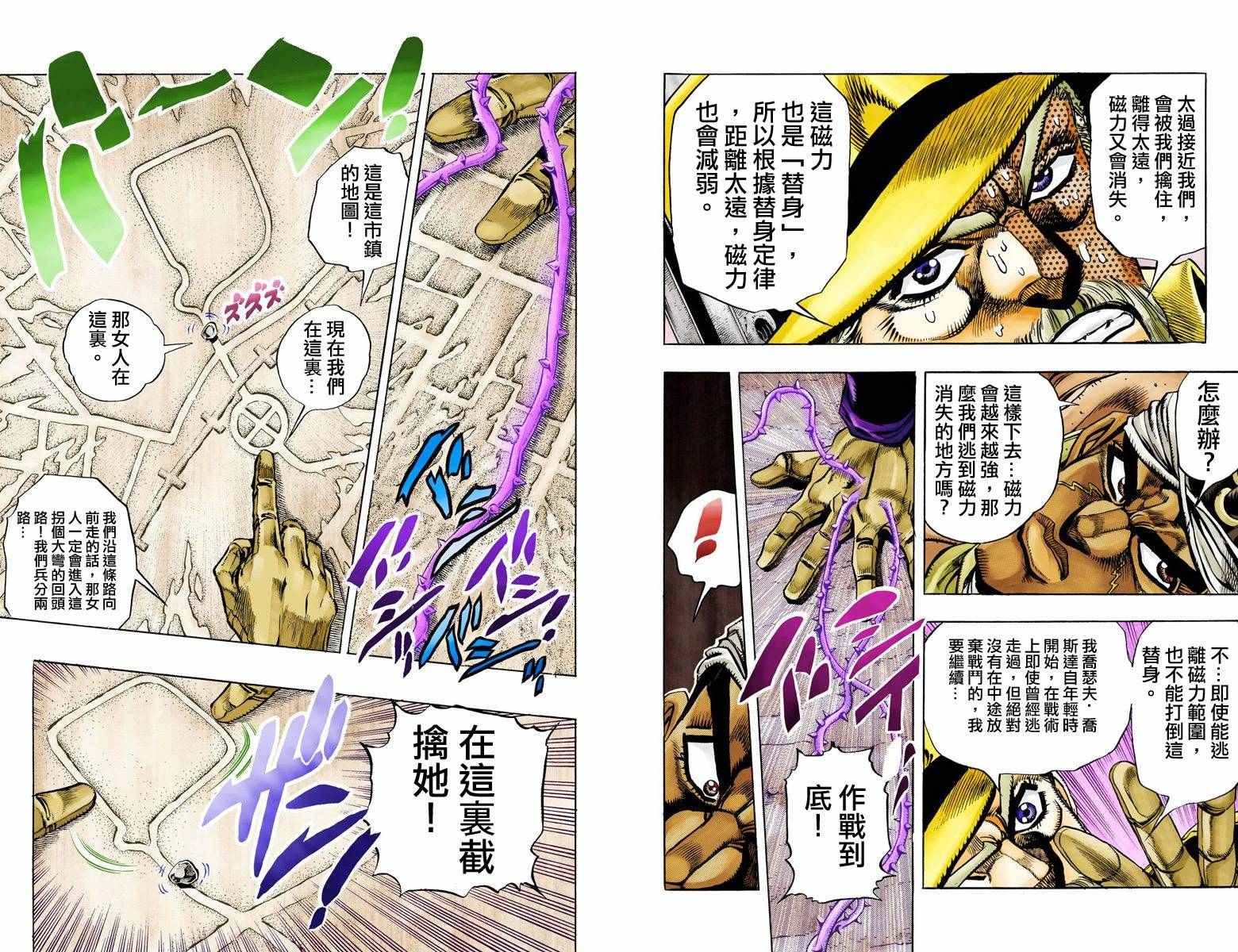 《JoJo的奇妙冒险第三部》漫画 JoJo第三部 010卷