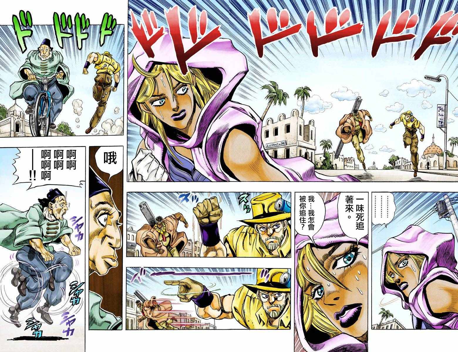 《JoJo的奇妙冒险第三部》漫画 JoJo第三部 010卷