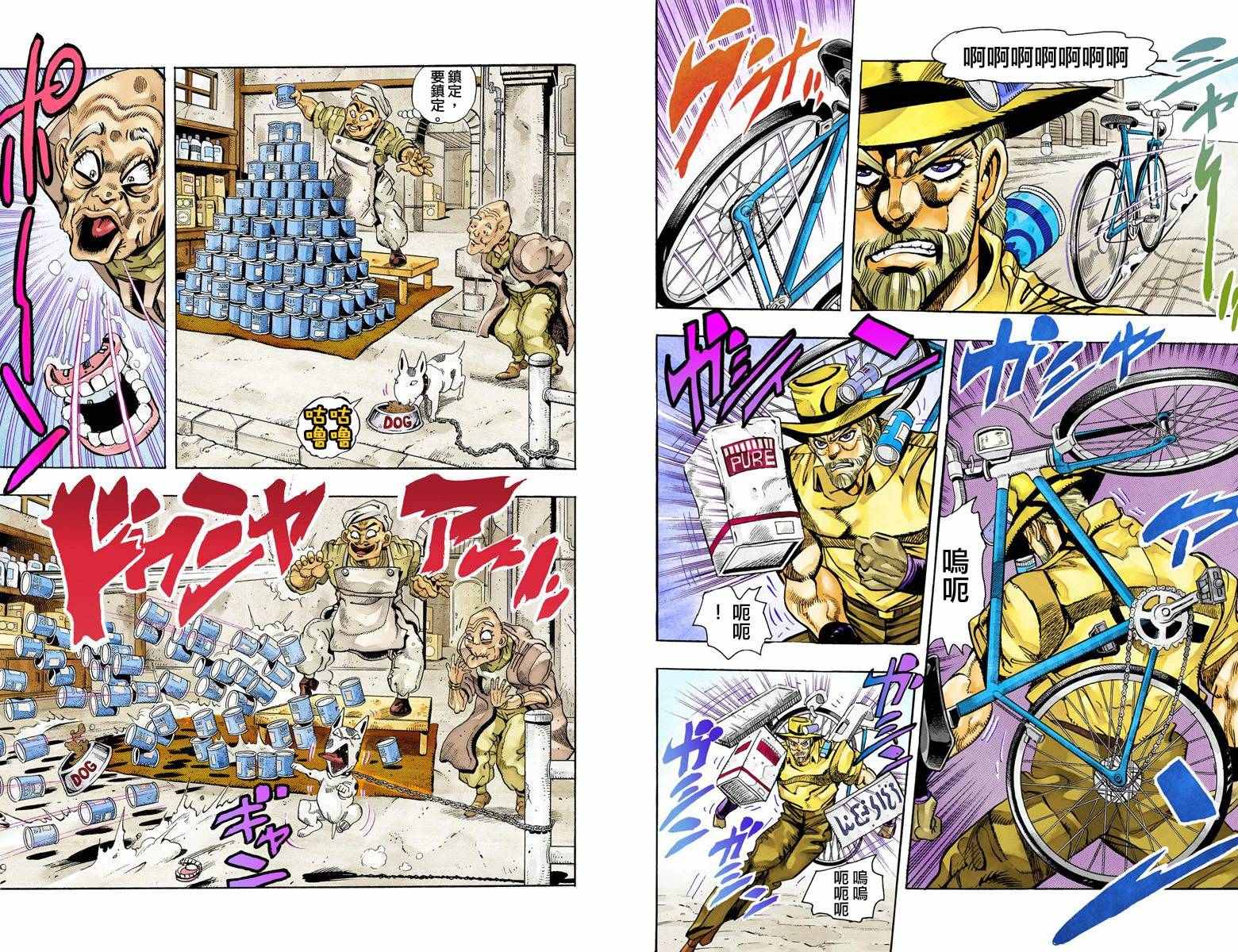 《JoJo的奇妙冒险第三部》漫画 JoJo第三部 010卷