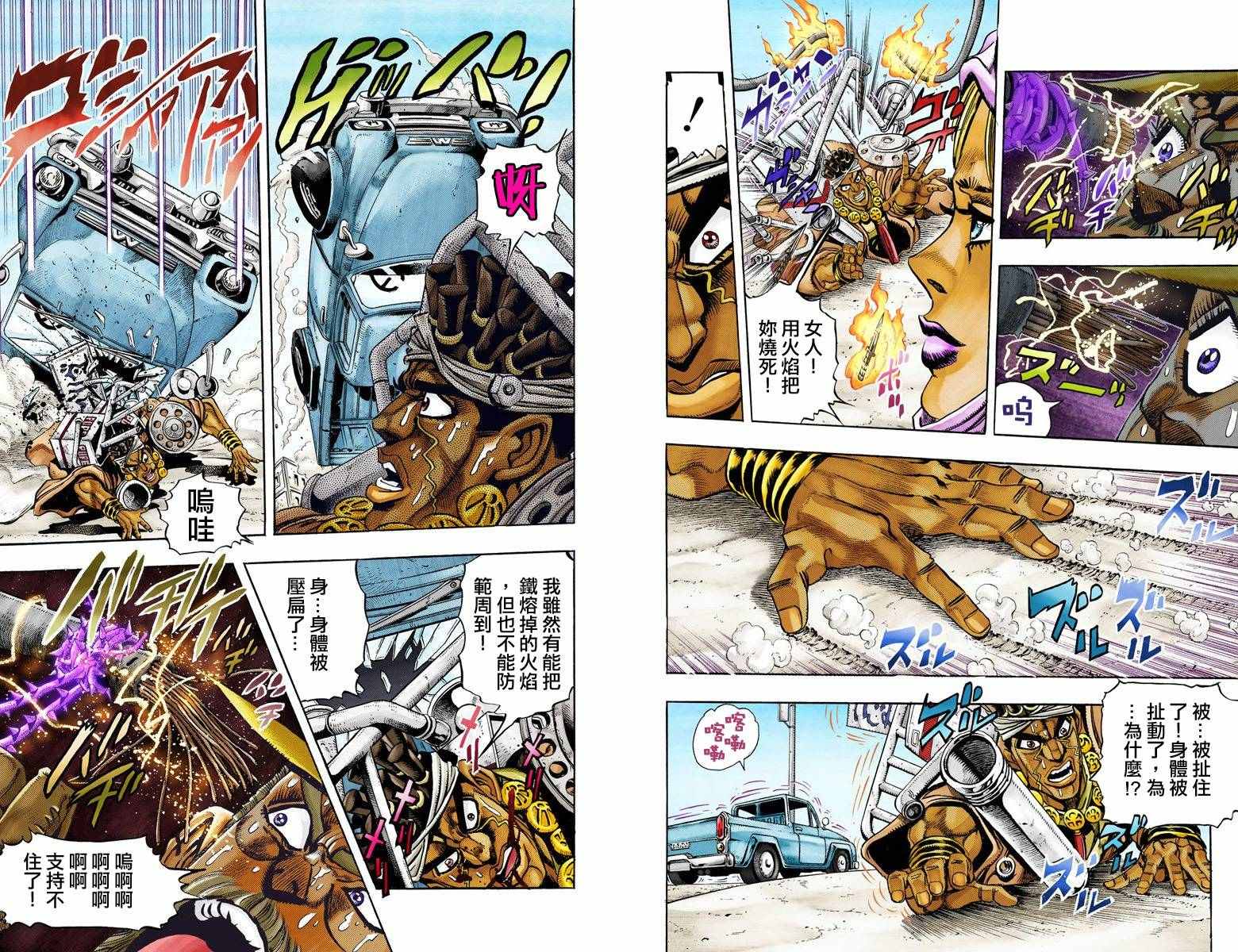 《JoJo的奇妙冒险第三部》漫画 JoJo第三部 010卷