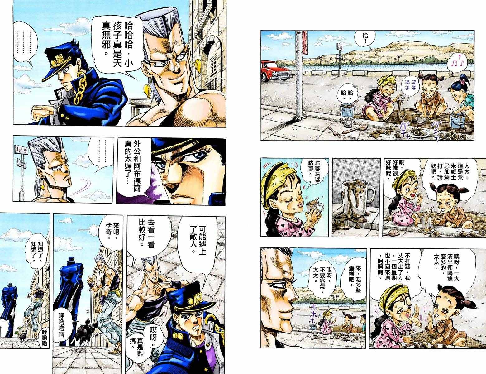 《JoJo的奇妙冒险第三部》漫画 JoJo第三部 010卷