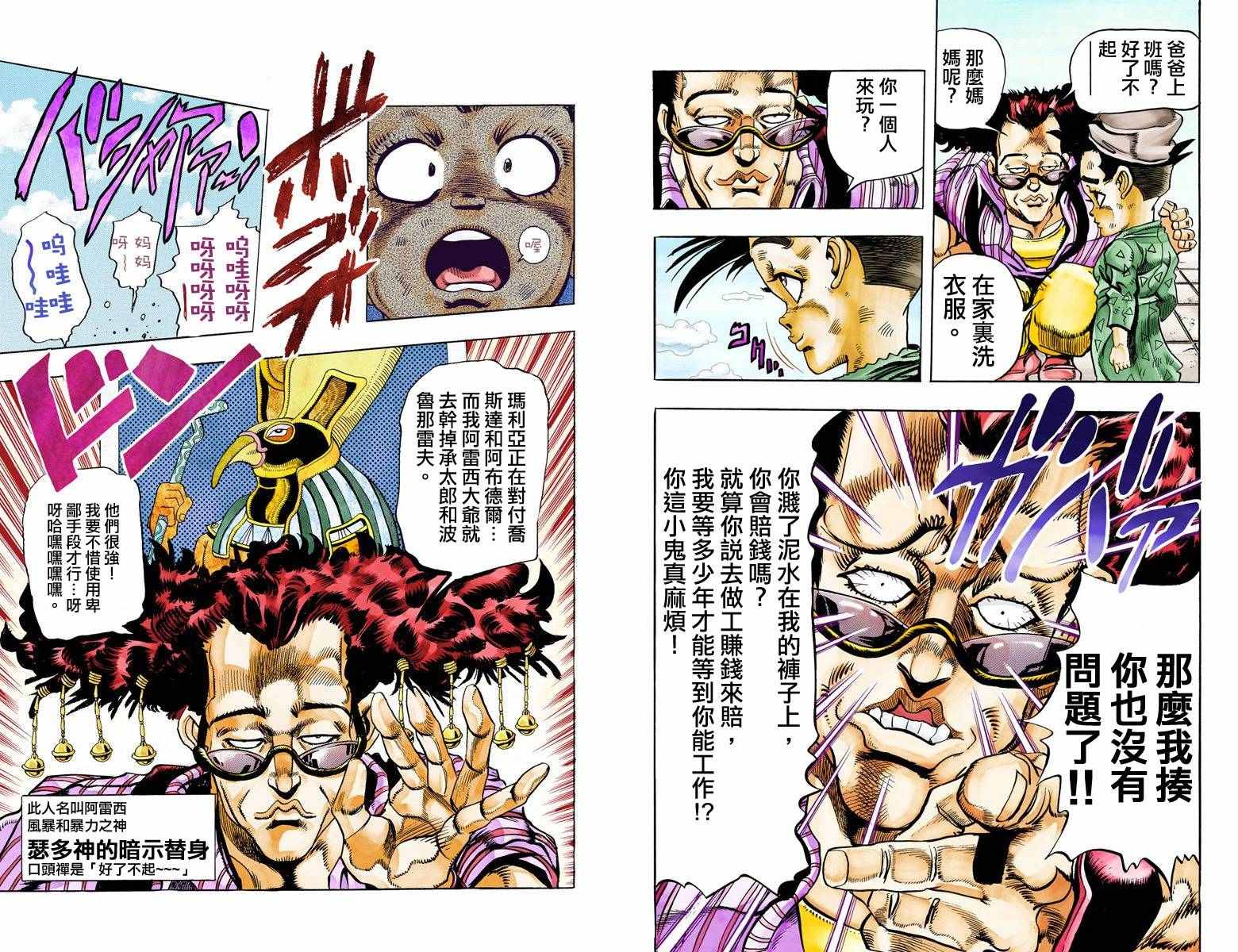 《JoJo的奇妙冒险第三部》漫画 JoJo第三部 010卷