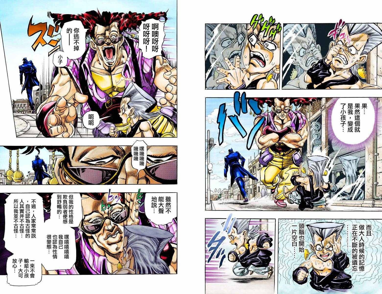 《JoJo的奇妙冒险第三部》漫画 JoJo第三部 010卷