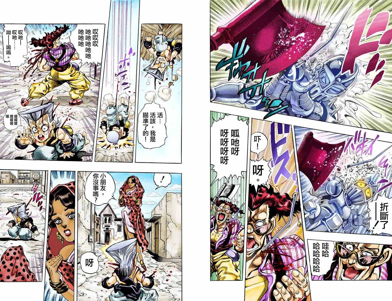 《JoJo的奇妙冒险第三部》漫画 JoJo第三部 010卷