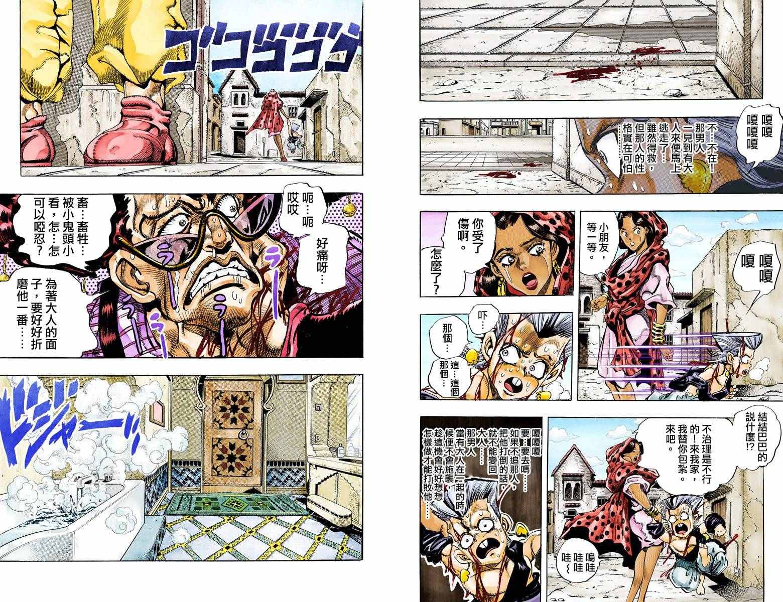 《JoJo的奇妙冒险第三部》漫画 JoJo第三部 010卷