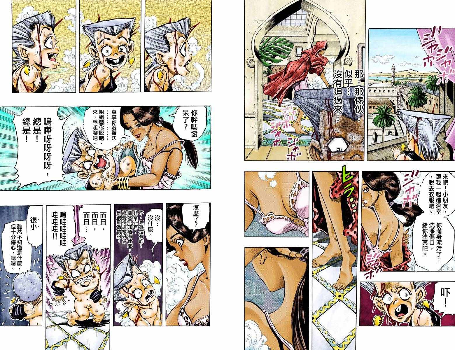 《JoJo的奇妙冒险第三部》漫画 JoJo第三部 010卷