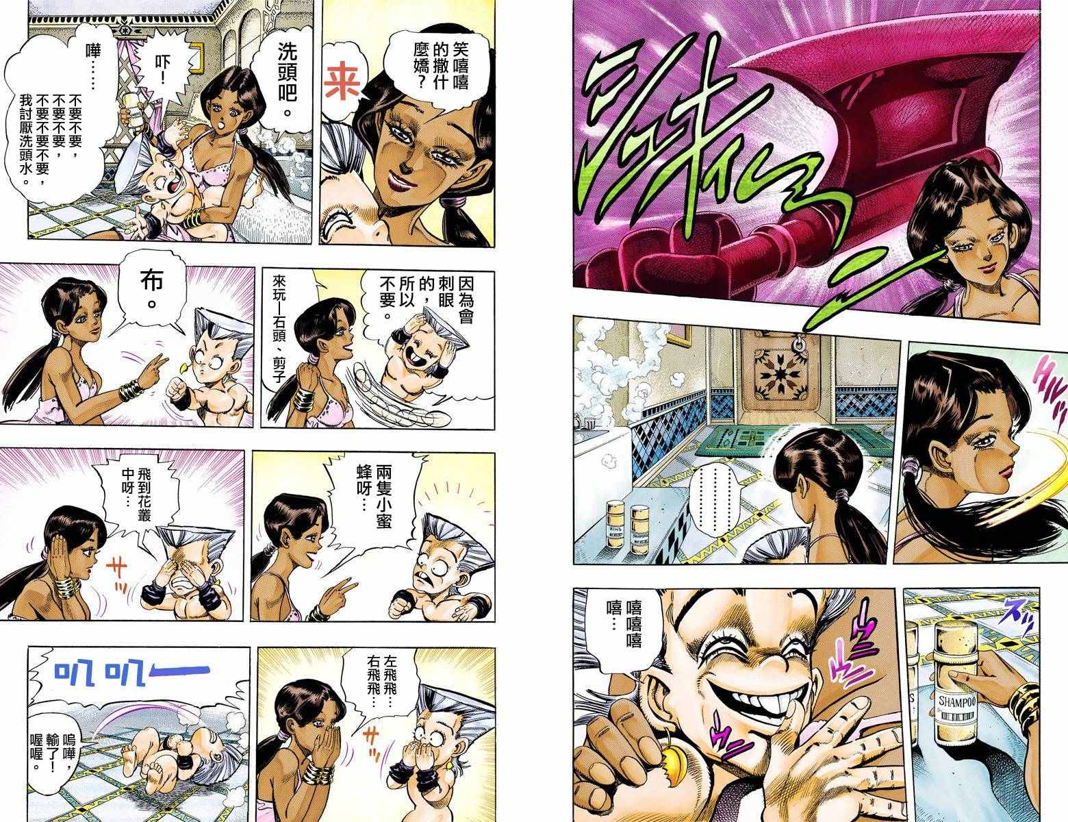 《JoJo的奇妙冒险第三部》漫画 JoJo第三部 010卷